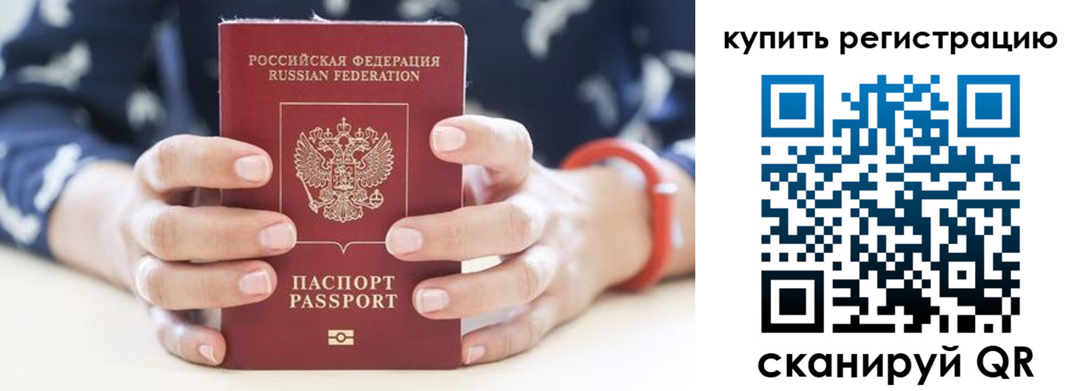временная регистрация в Узловой