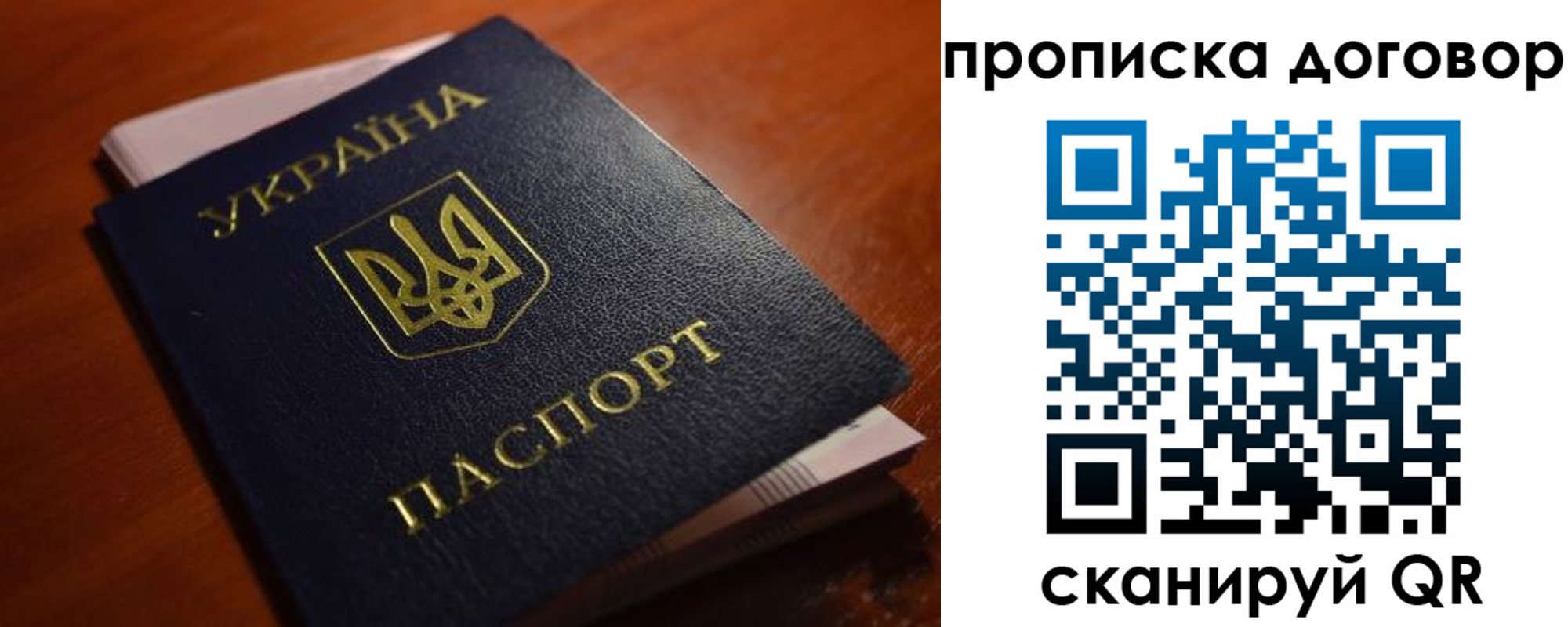 прописка законно в Узловой