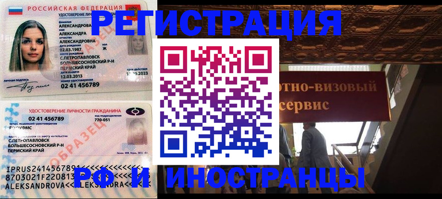 прописка паспорт в Узловой