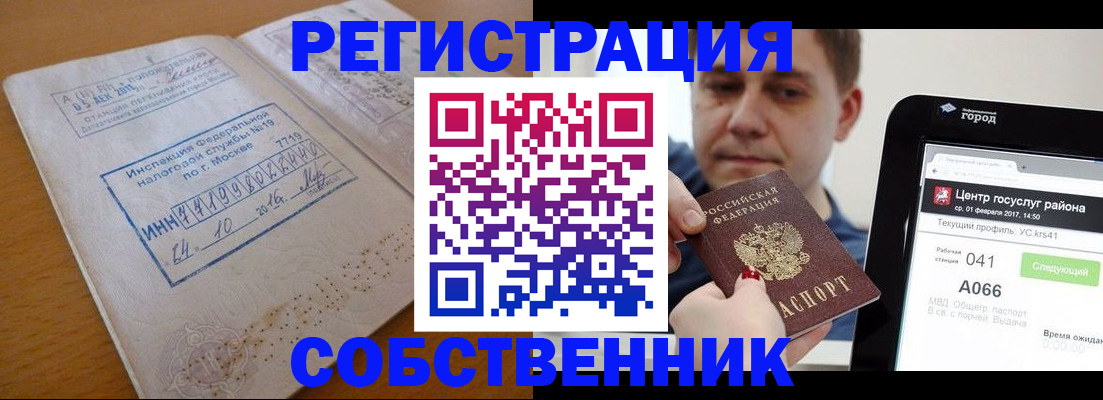 пропишу в квартире в Узловой