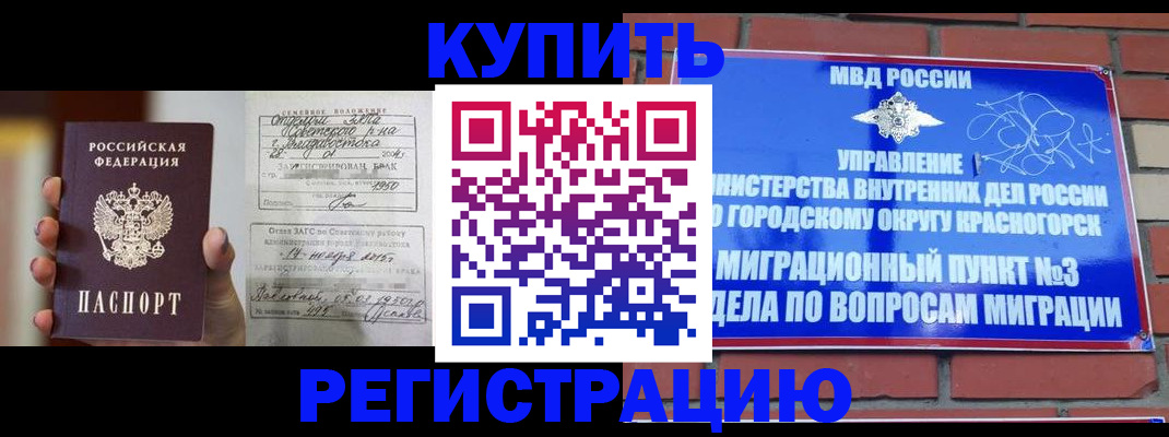 прописка в квартире в Узловой