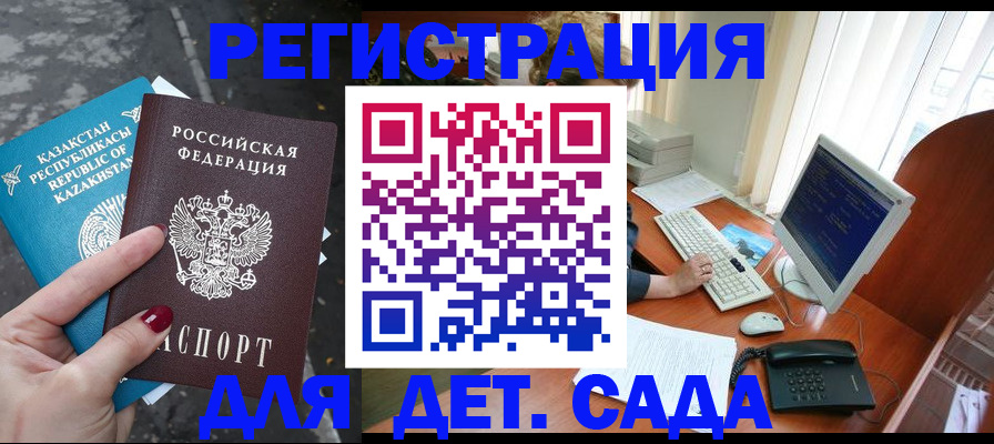 временная регистрация гарантия в Узловой