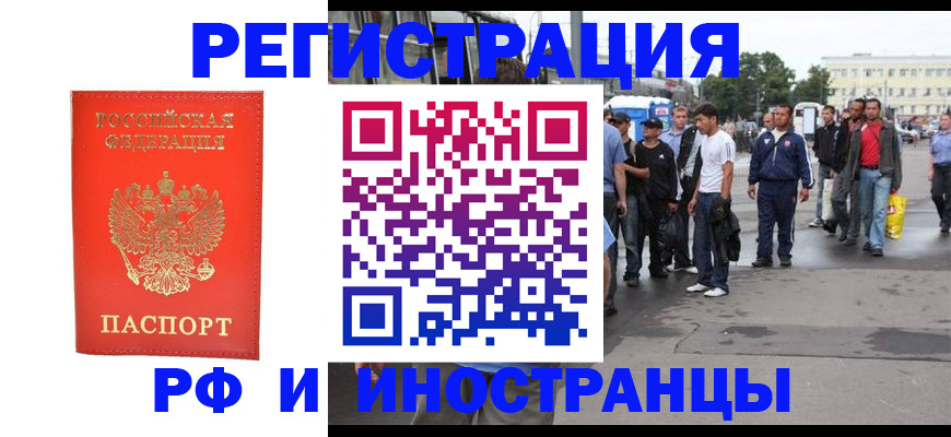 временная регистрация недорого в Узловой