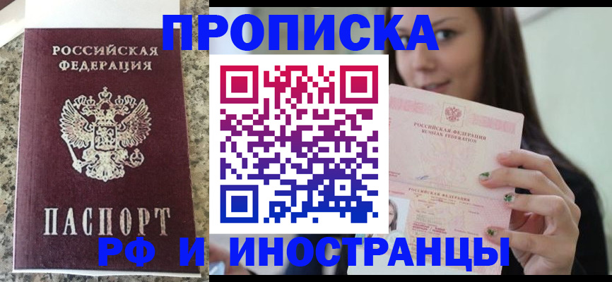 прописка для школы в Узловой