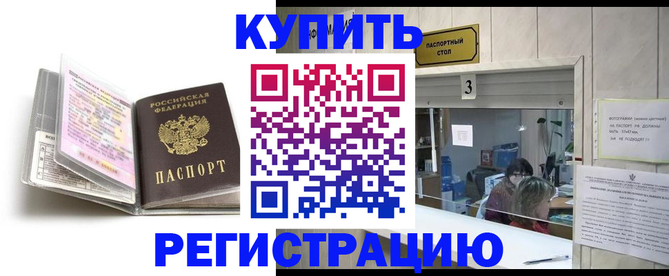 временная регистрация законно в Узловой