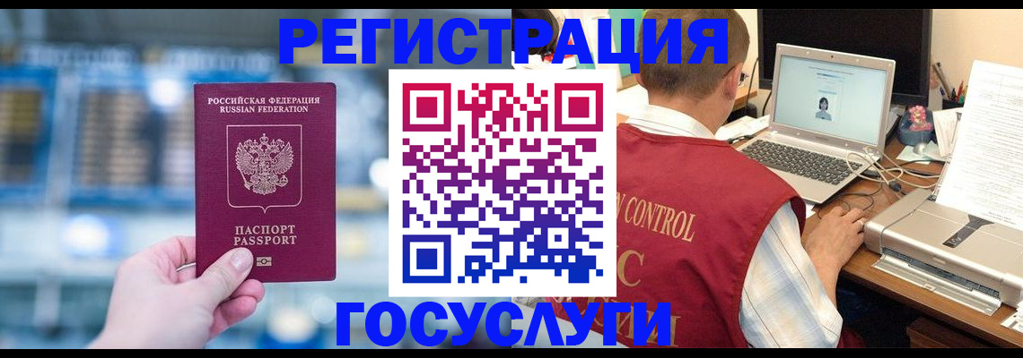 прописка ребенка в Узловой